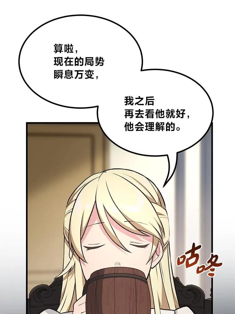 45.开战前夕 第50页