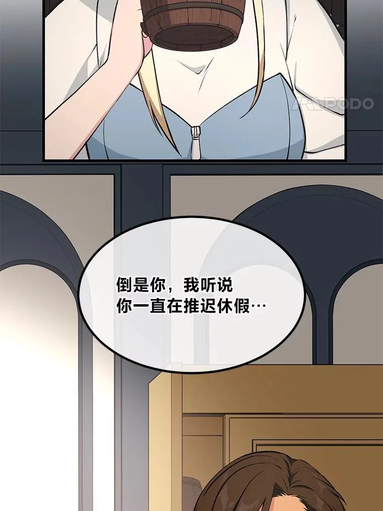 45.开战前夕 第51页