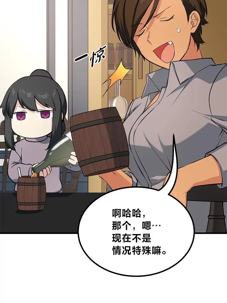 45.开战前夕 第52页