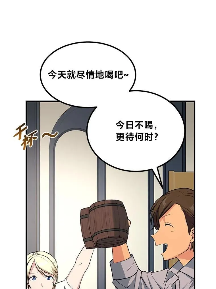 45.开战前夕 第53页