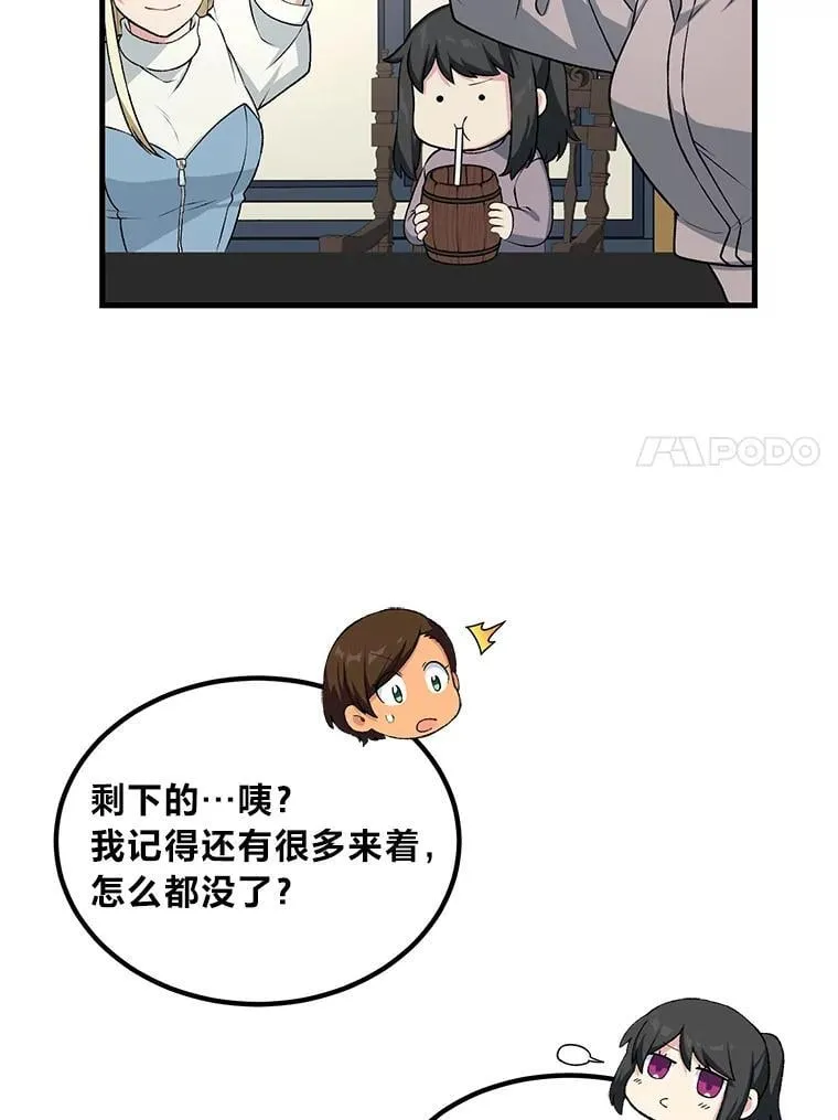 45.开战前夕 第54页