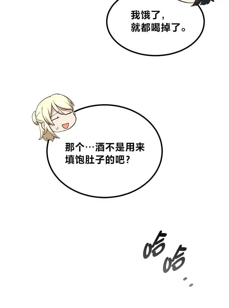 45.开战前夕 第55页