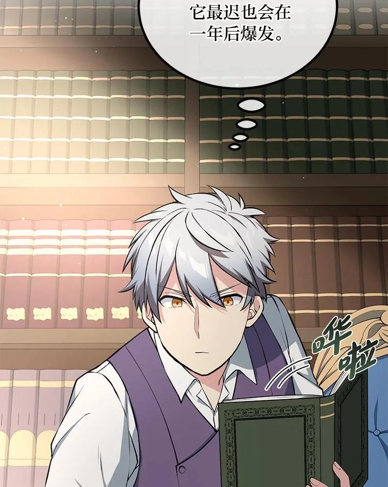 45.开战前夕 第60页