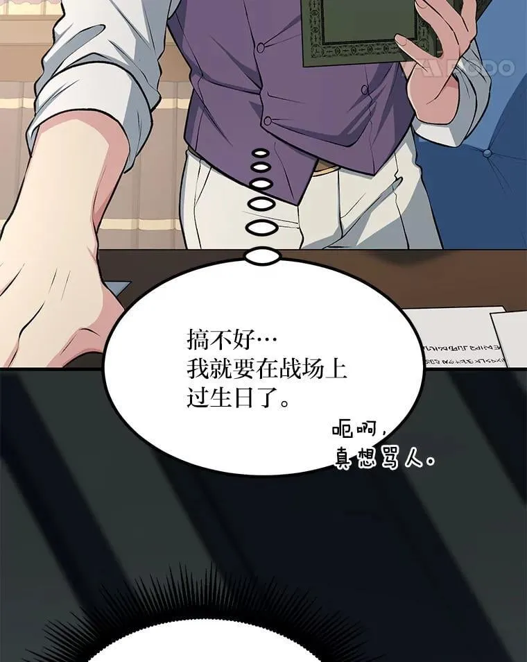45.开战前夕 第61页