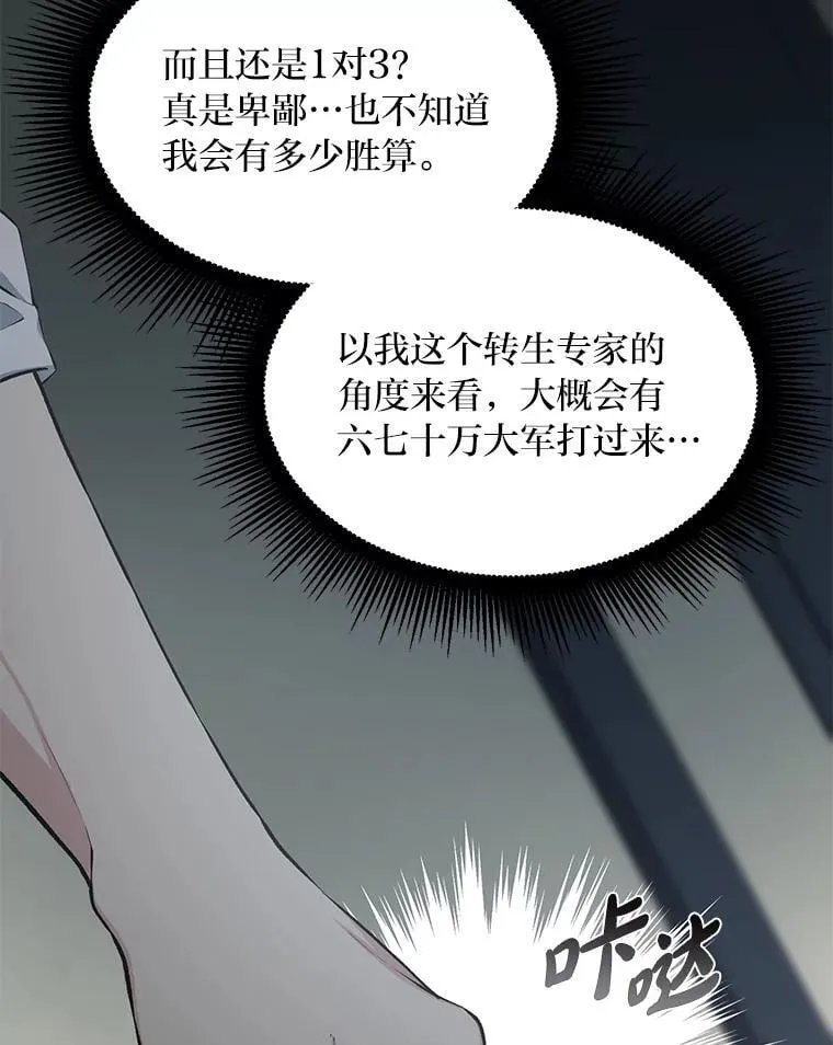 45.开战前夕 第62页