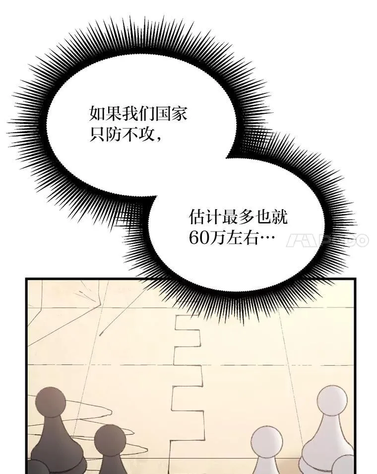 45.开战前夕 第64页