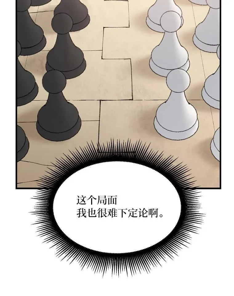 45.开战前夕 第65页
