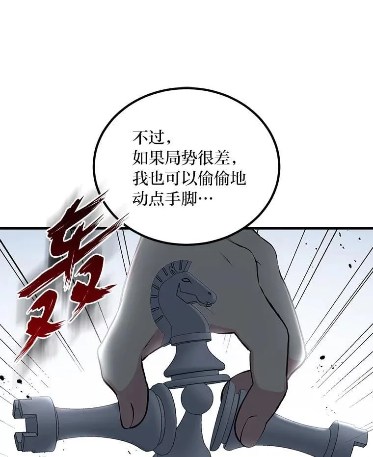 45.开战前夕 第66页
