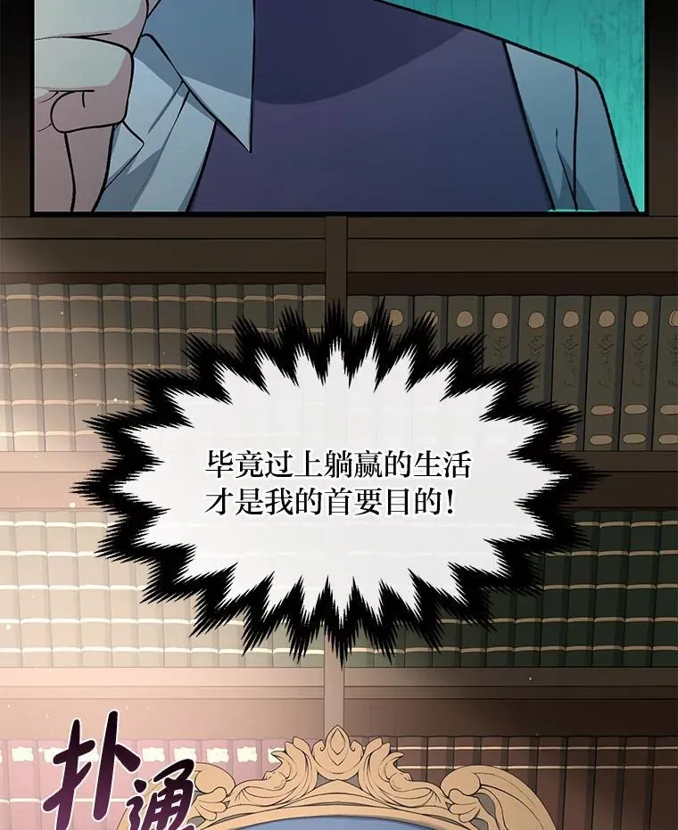 45.开战前夕 第69页