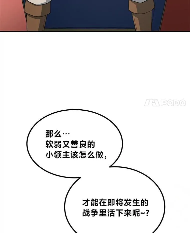 45.开战前夕 第71页