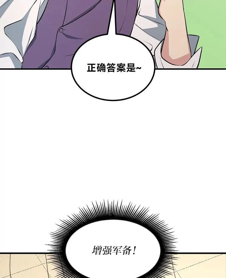 45.开战前夕 第73页