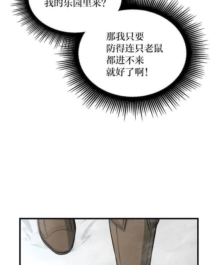 45.开战前夕 第75页