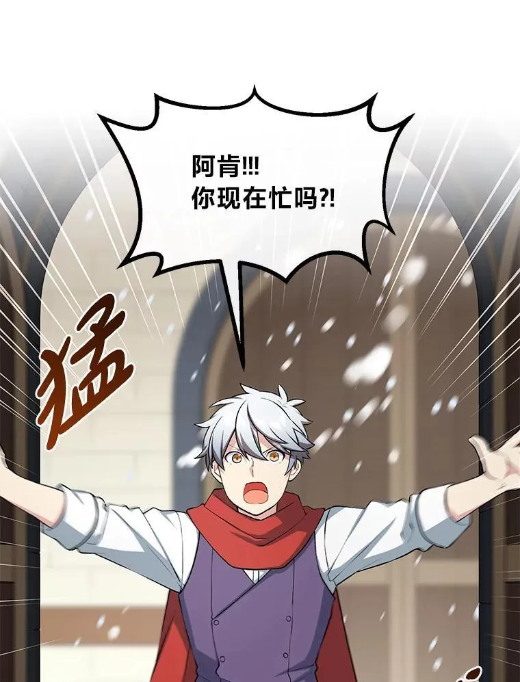 45.开战前夕 第77页