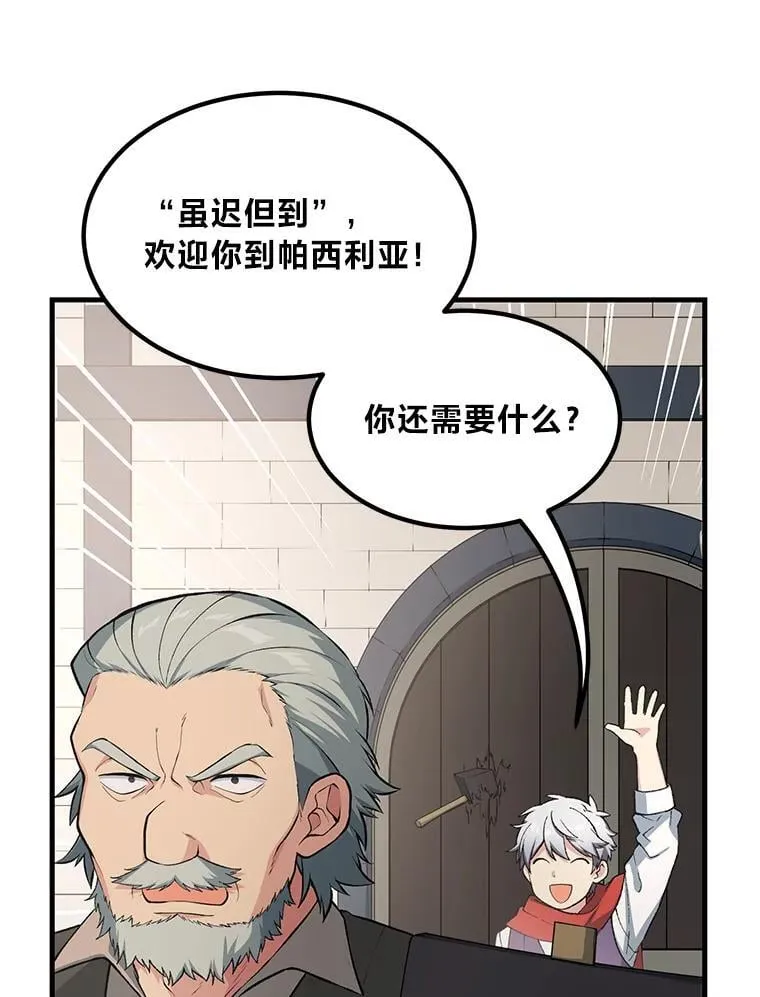 45.开战前夕 第80页