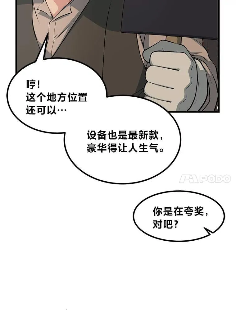 45.开战前夕 第81页