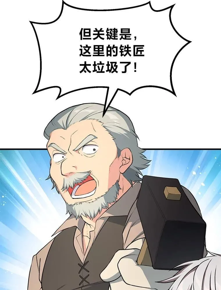 45.开战前夕 第82页