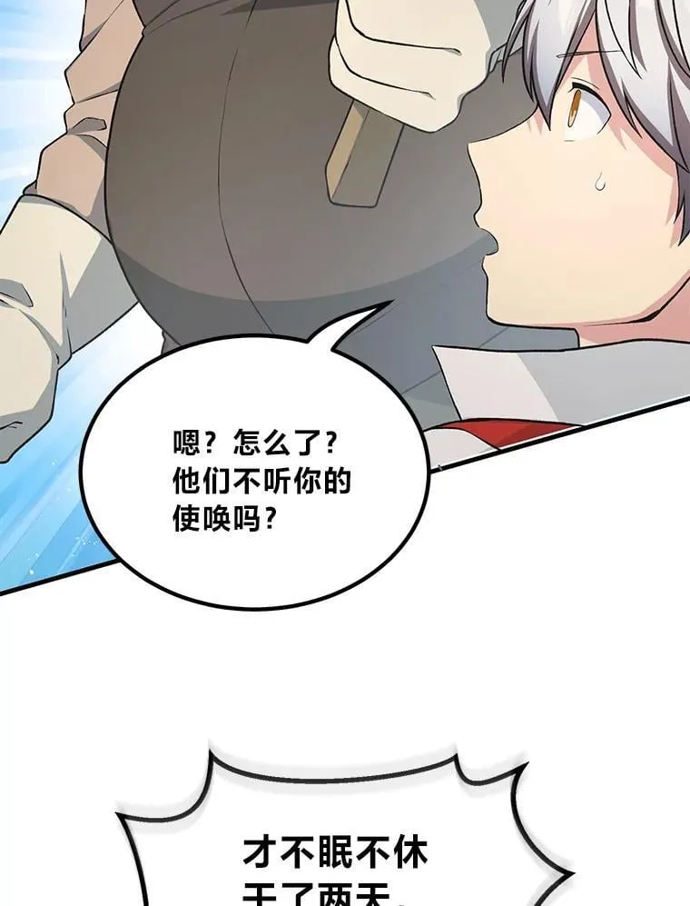 45.开战前夕 第83页