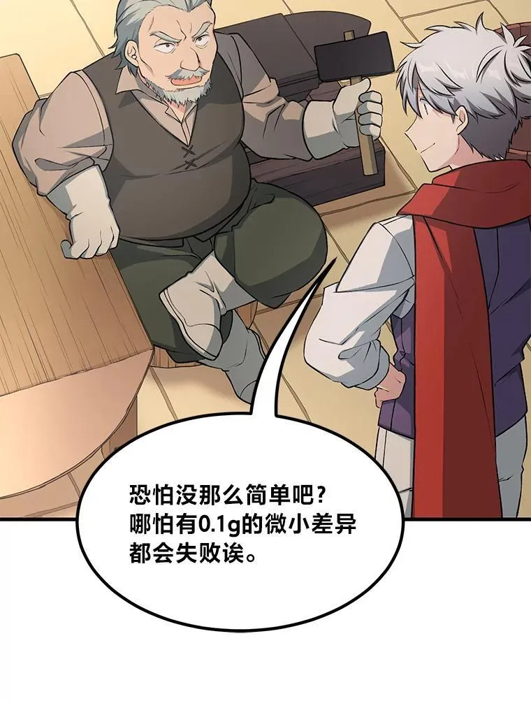 45.开战前夕 第86页