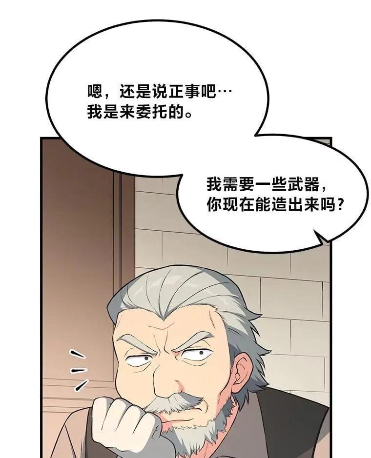 45.开战前夕 第87页