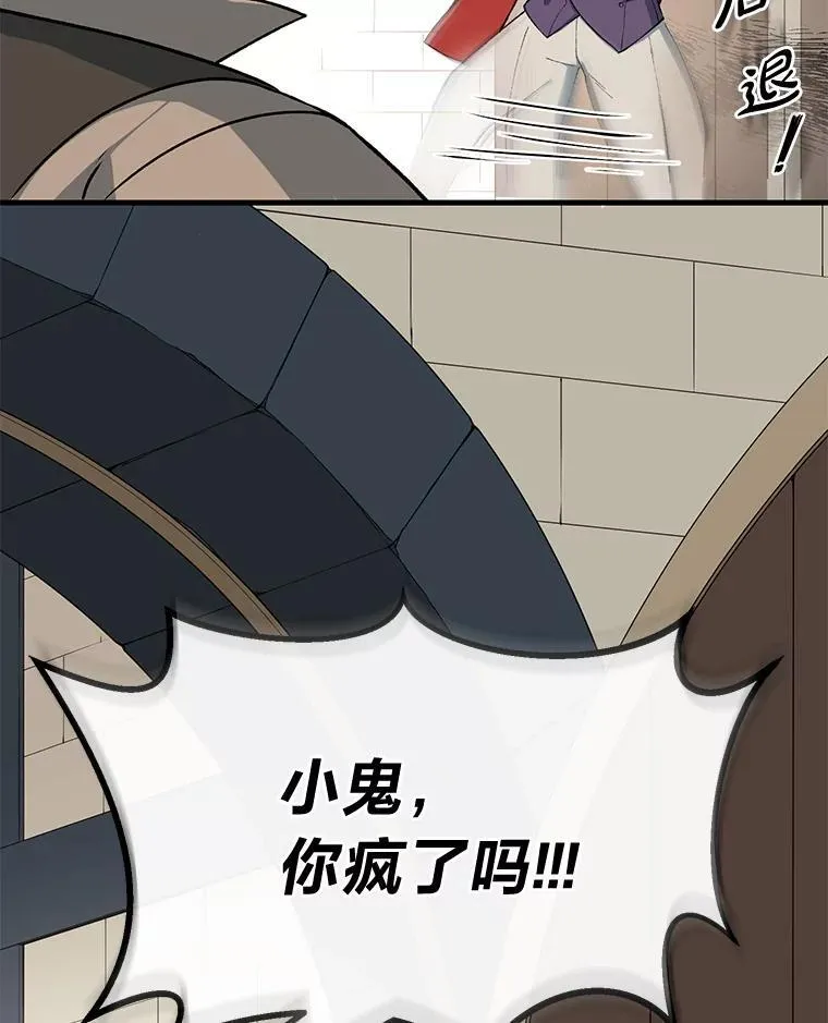 45.开战前夕 第93页