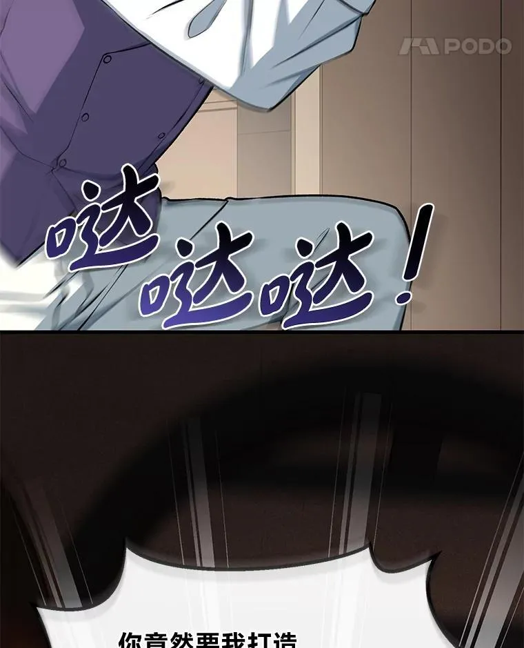 45.开战前夕 第95页