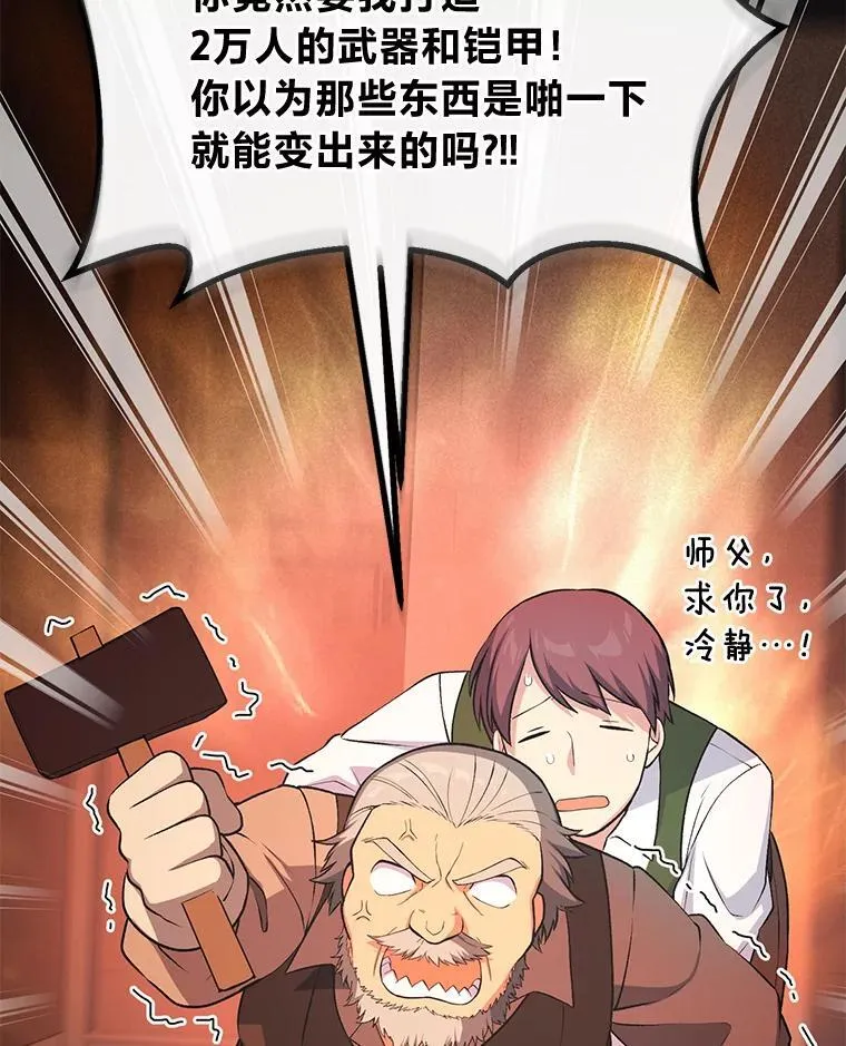 45.开战前夕 第96页
