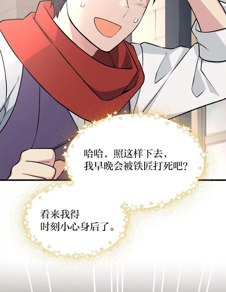 45.开战前夕 第99页