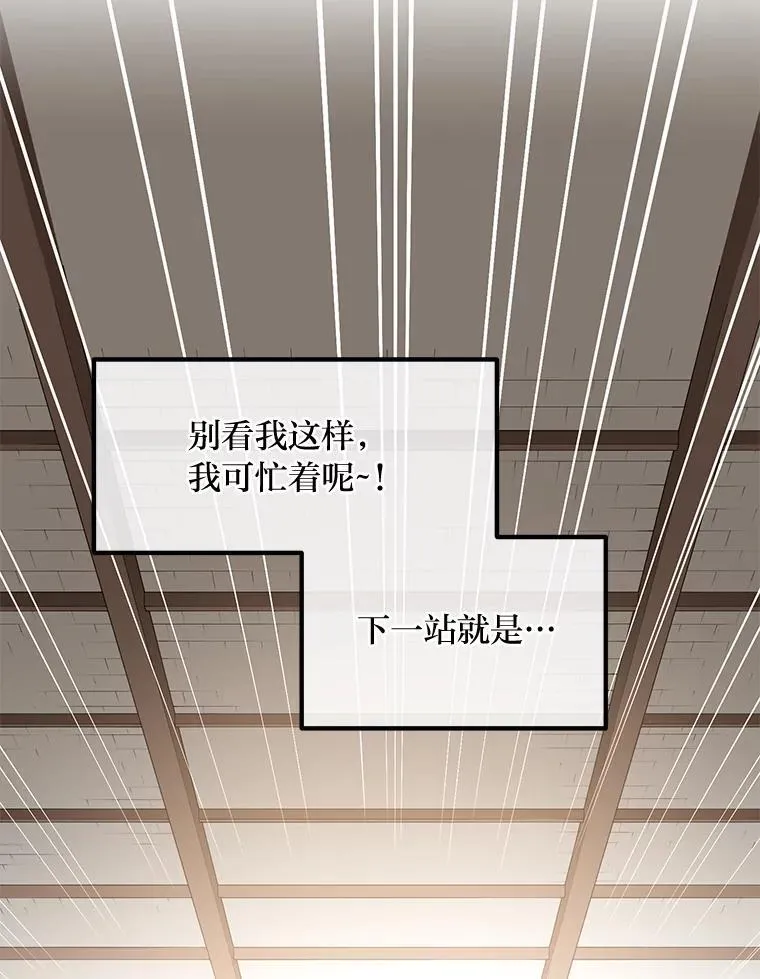 45.开战前夕 第100页
