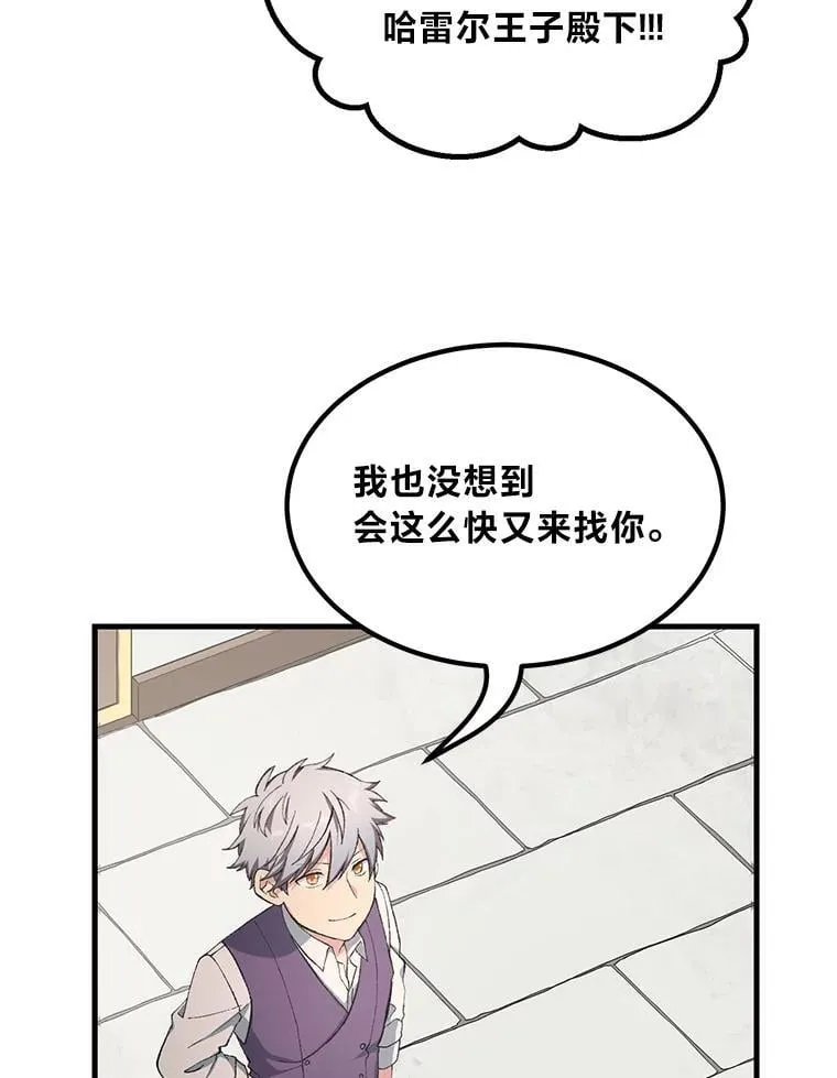 45.开战前夕 第102页