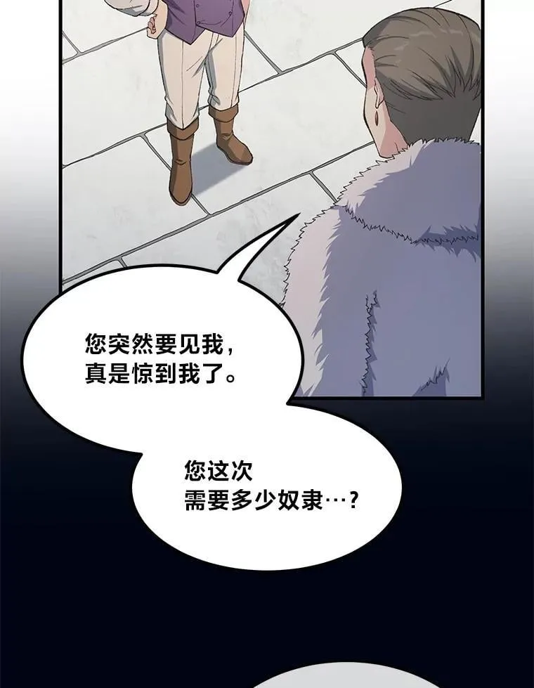 45.开战前夕 第103页
