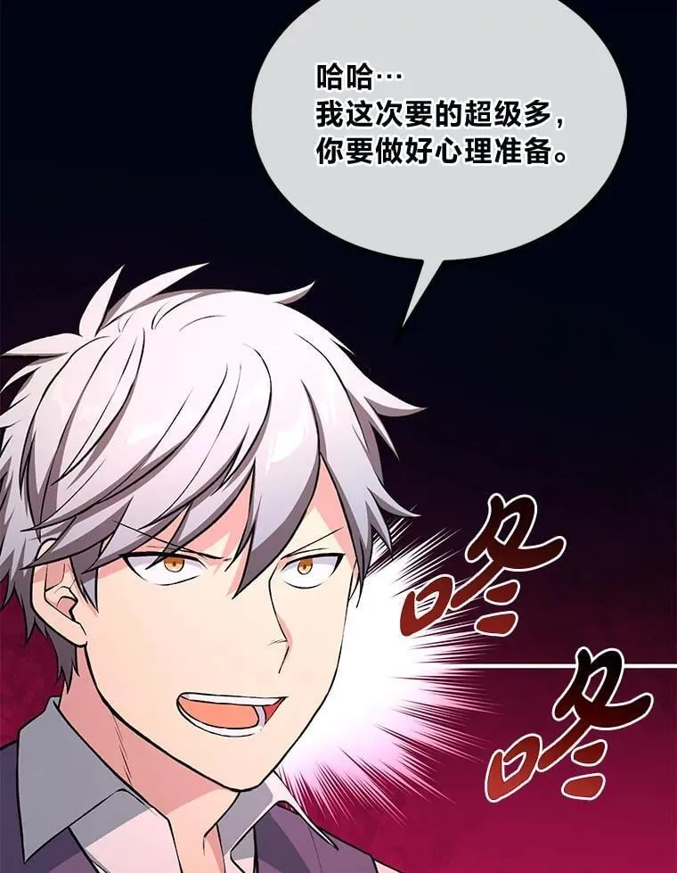 45.开战前夕 第104页