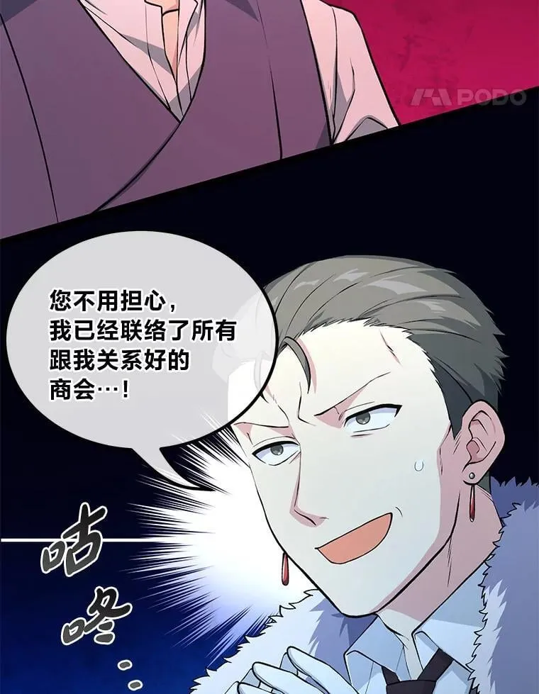 45.开战前夕 第105页