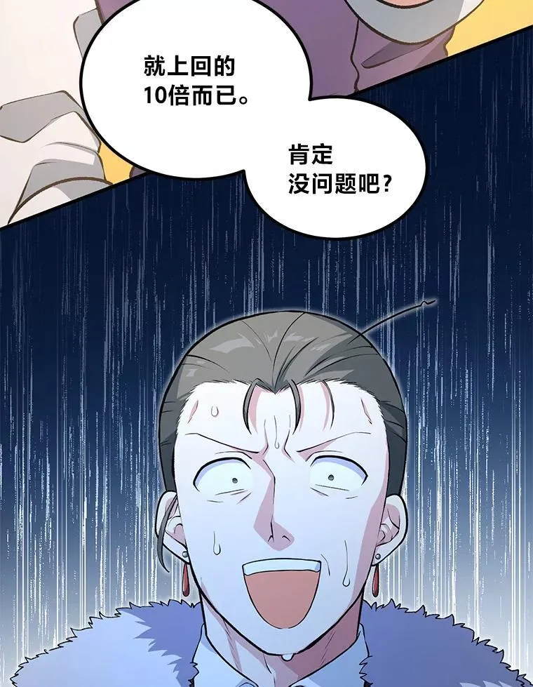 45.开战前夕 第109页