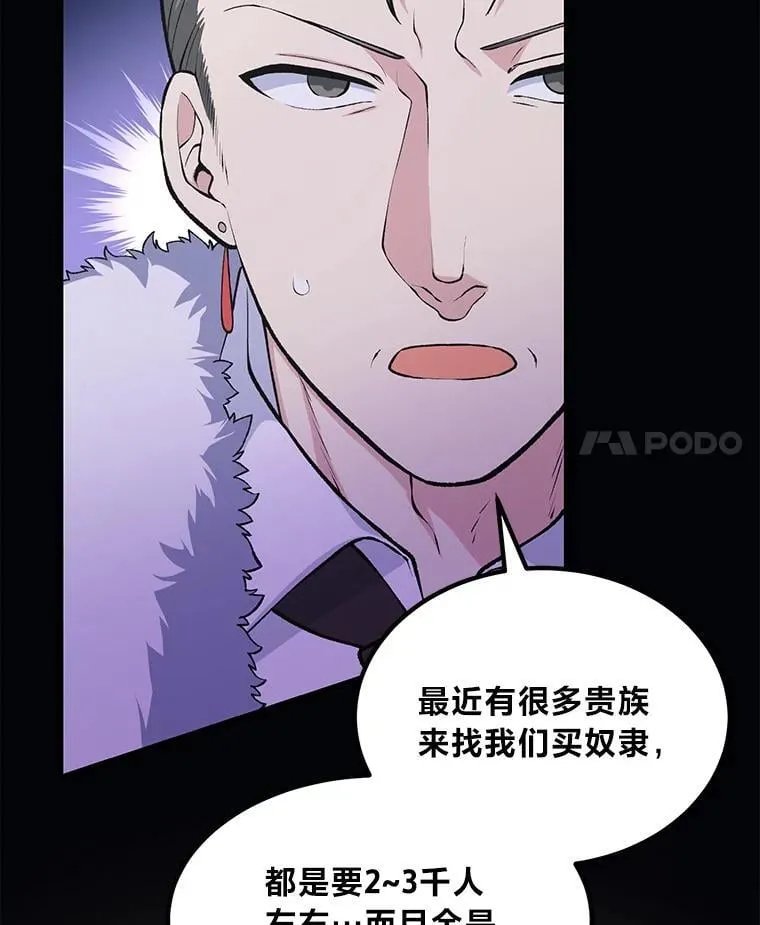 46.扩充军备 第4页