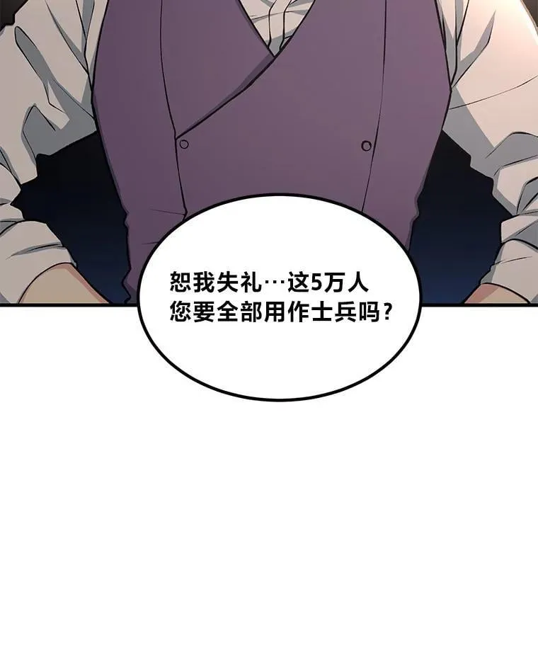 46.扩充军备 第6页