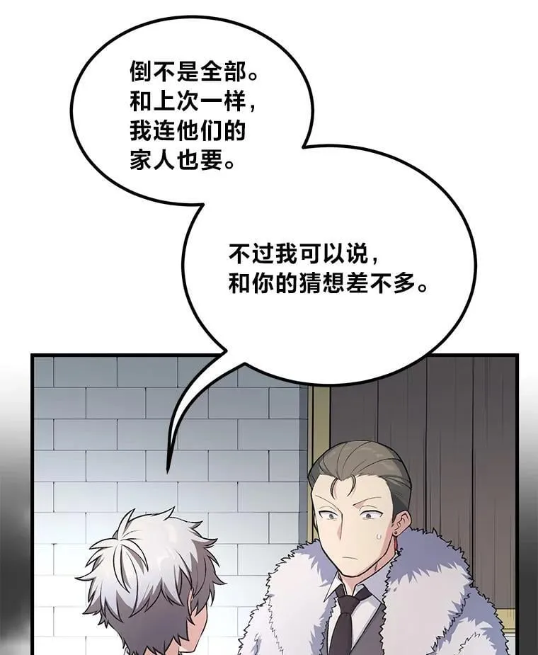 46.扩充军备 第7页