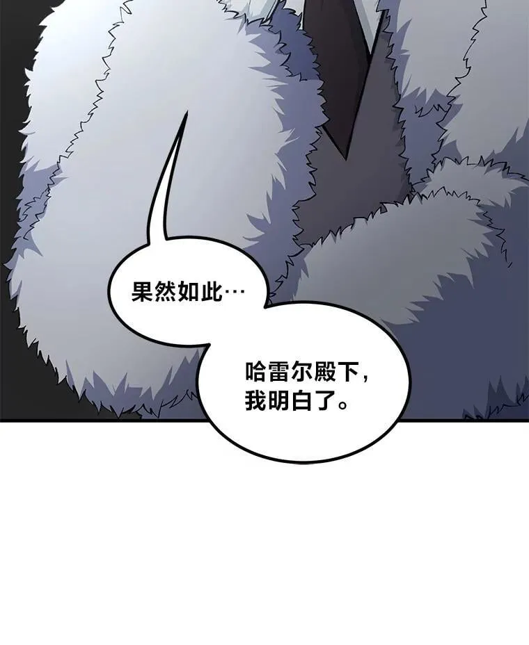 46.扩充军备 第9页