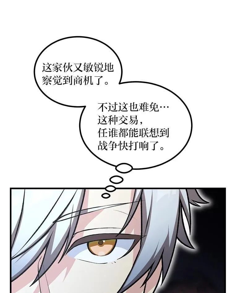 46.扩充军备 第10页
