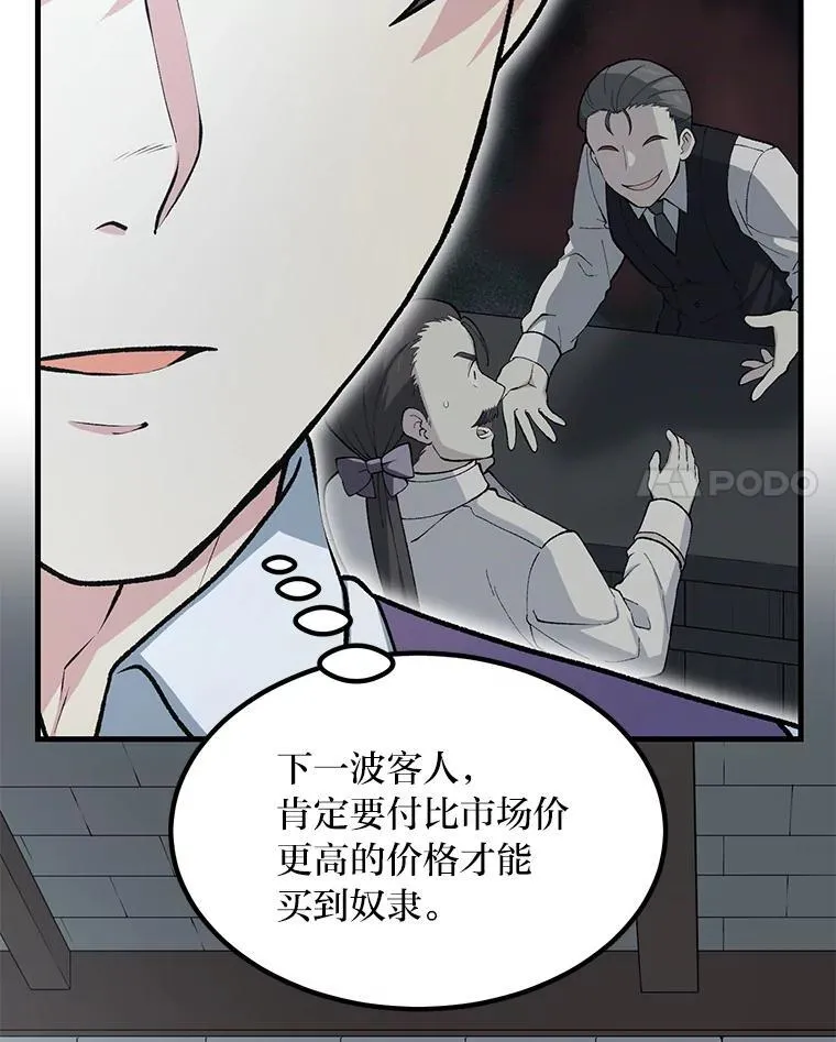 46.扩充军备 第11页