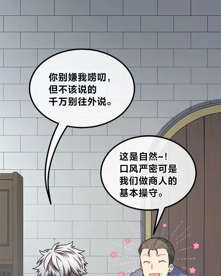 46.扩充军备 第12页