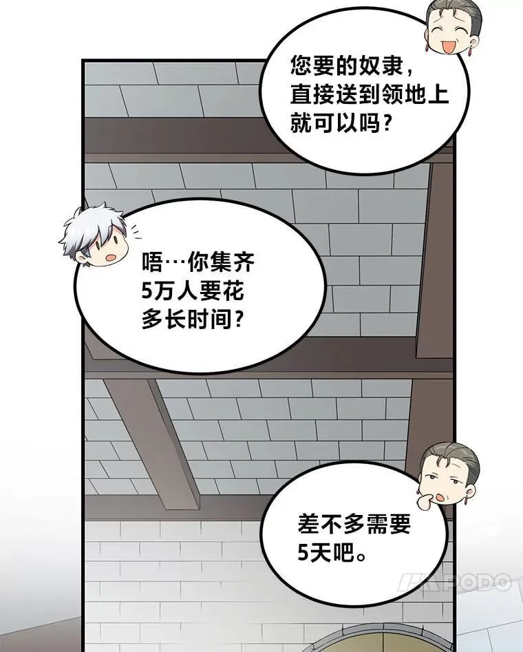 46.扩充军备 第14页