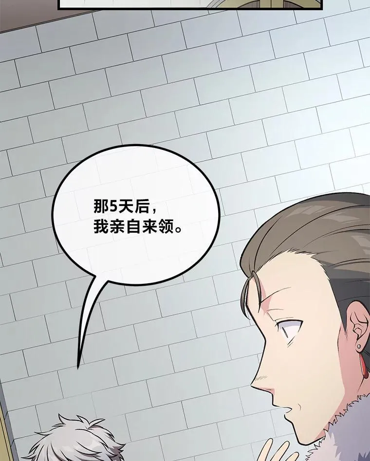 46.扩充军备 第15页