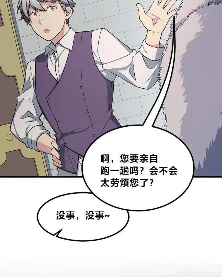 46.扩充军备 第16页