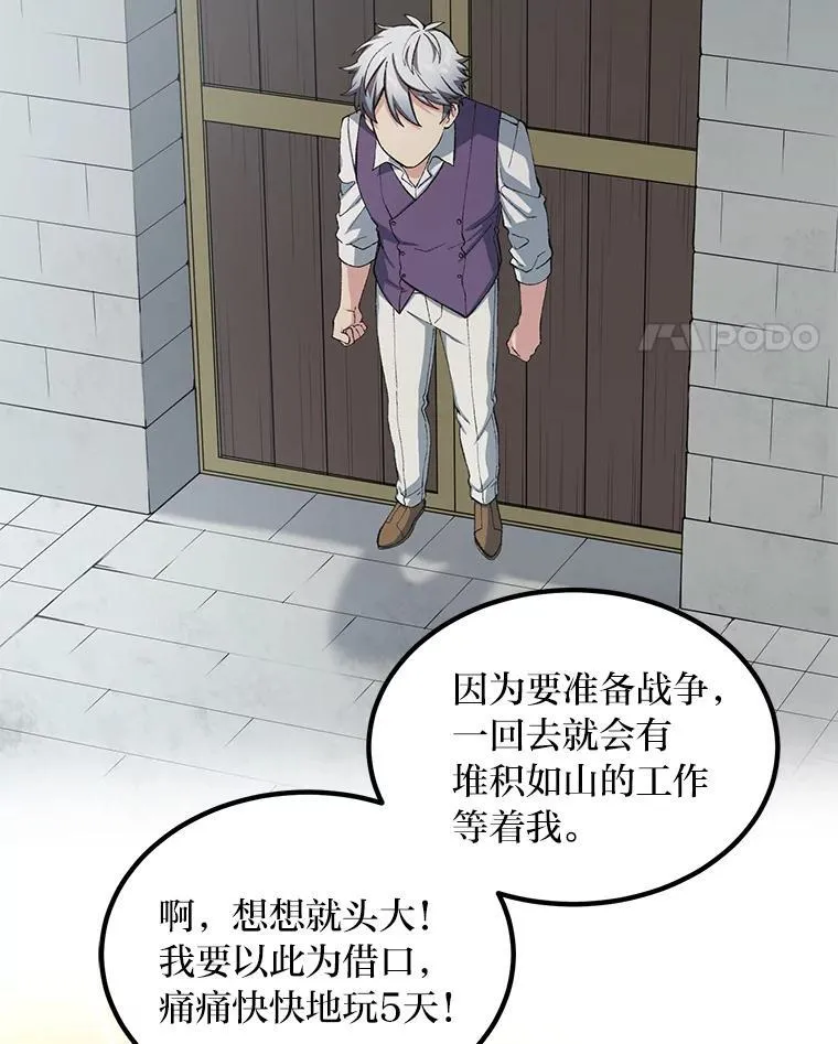 46.扩充军备 第18页