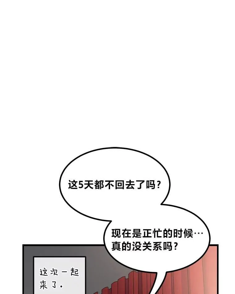 46.扩充军备 第23页