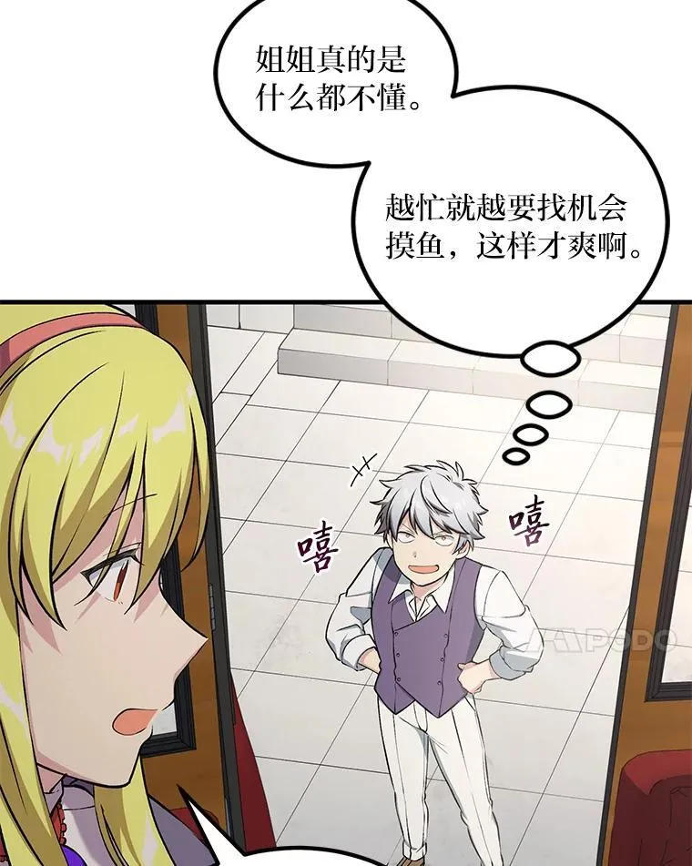 46.扩充军备 第25页