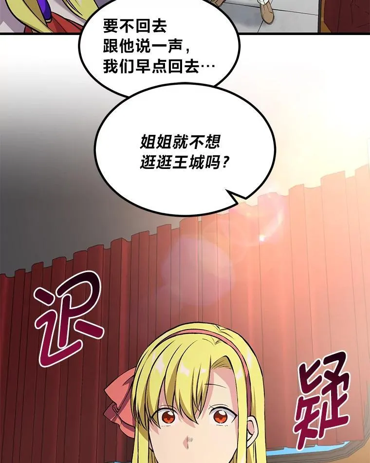 46.扩充军备 第26页
