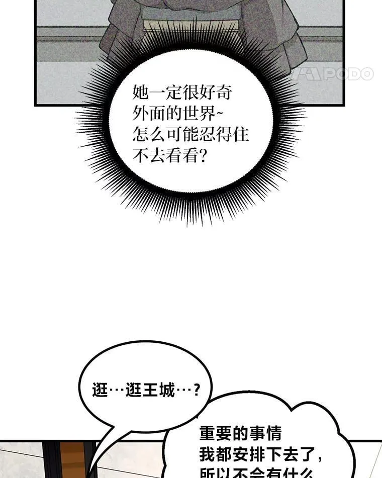 46.扩充军备 第29页