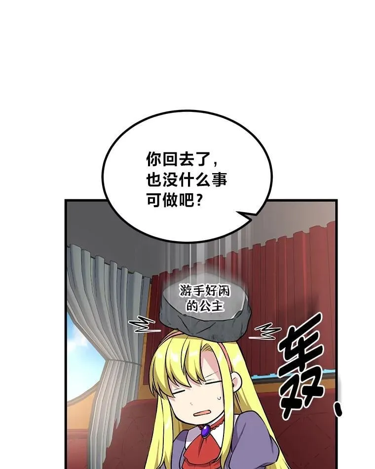 46.扩充军备 第31页