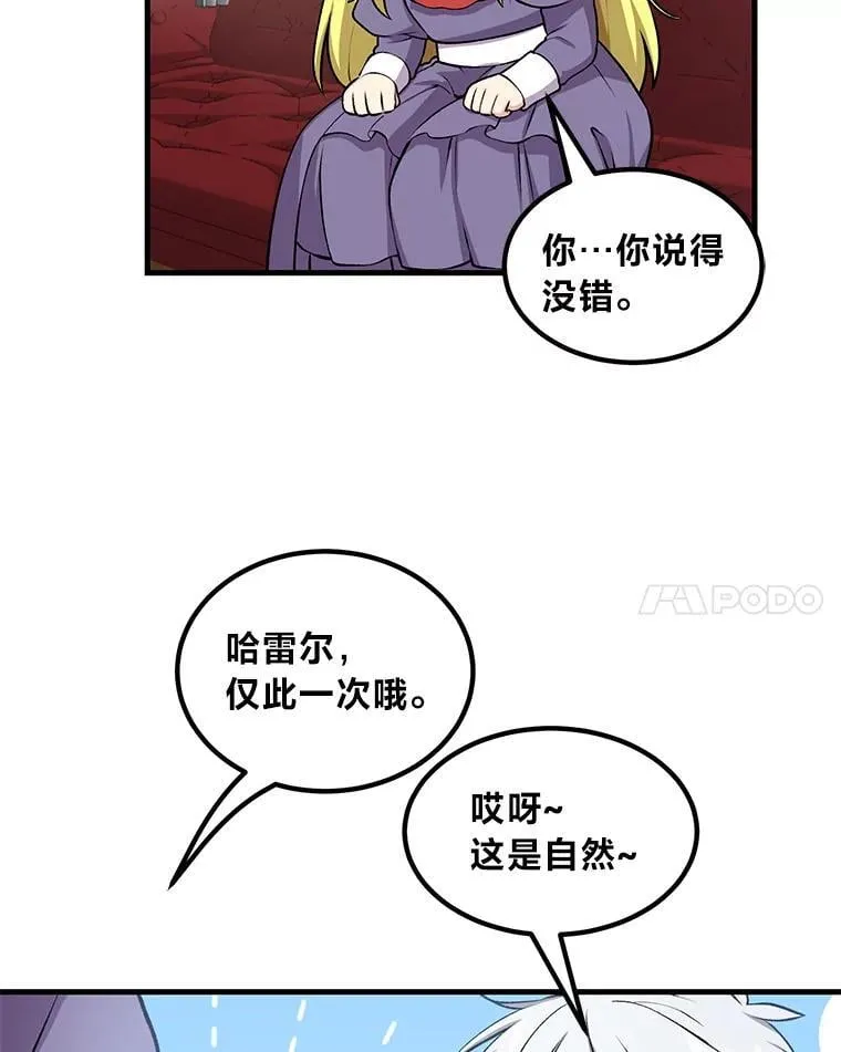 46.扩充军备 第32页
